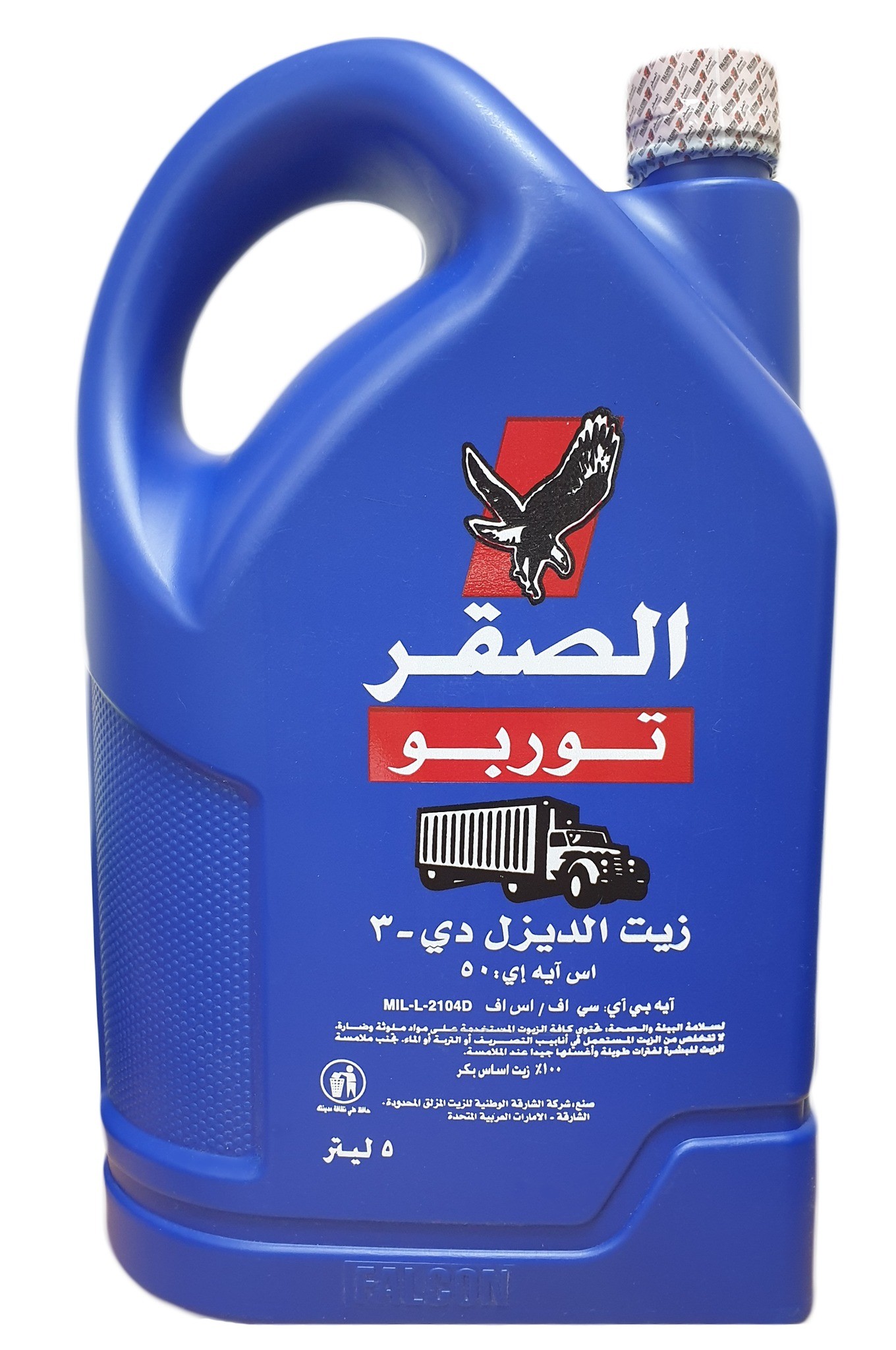 زيوت الصقر فالكون